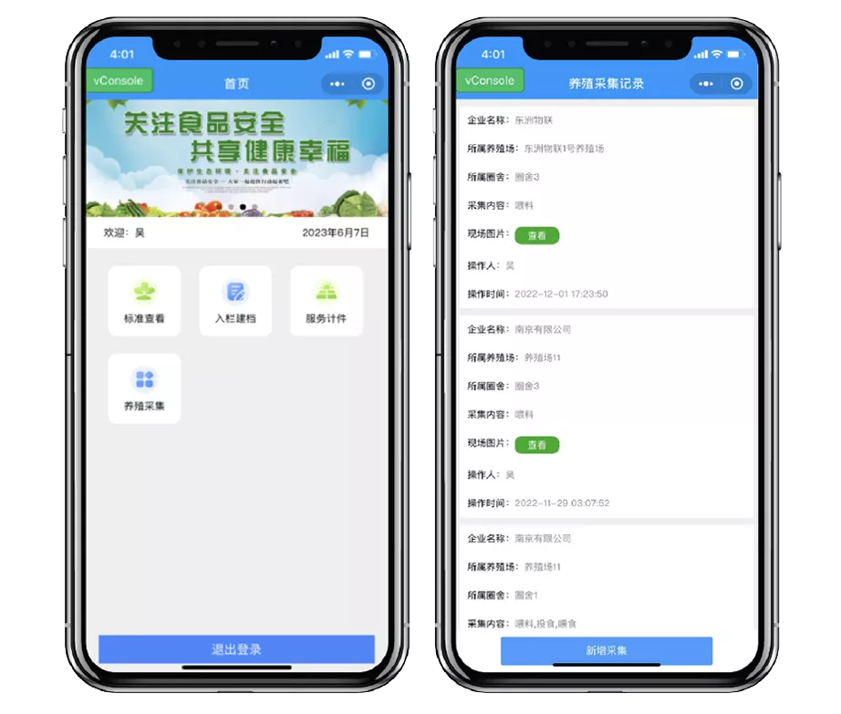 微信小程序